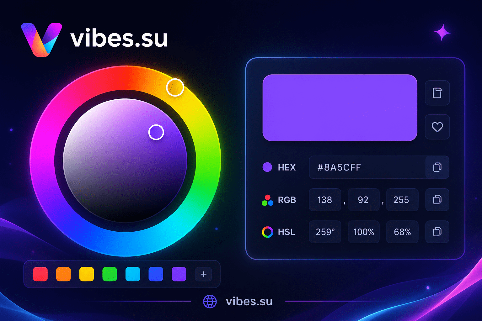 Цветовой круг и панель конвертера с полями HEX, RGB и HSL, отображающая текущий цвет и его коды в разных моделях